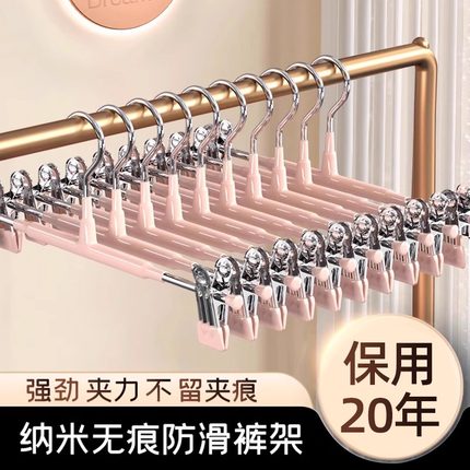 裤架夹子裤子专用收纳神器家用无痕防滑不锈钢挂衣架jk裙子晾晒夹