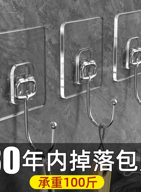 免打孔挂钩墙上强力承重自粘超强粘力粘贴厨房墙壁挂墙挂勾勾粘钩