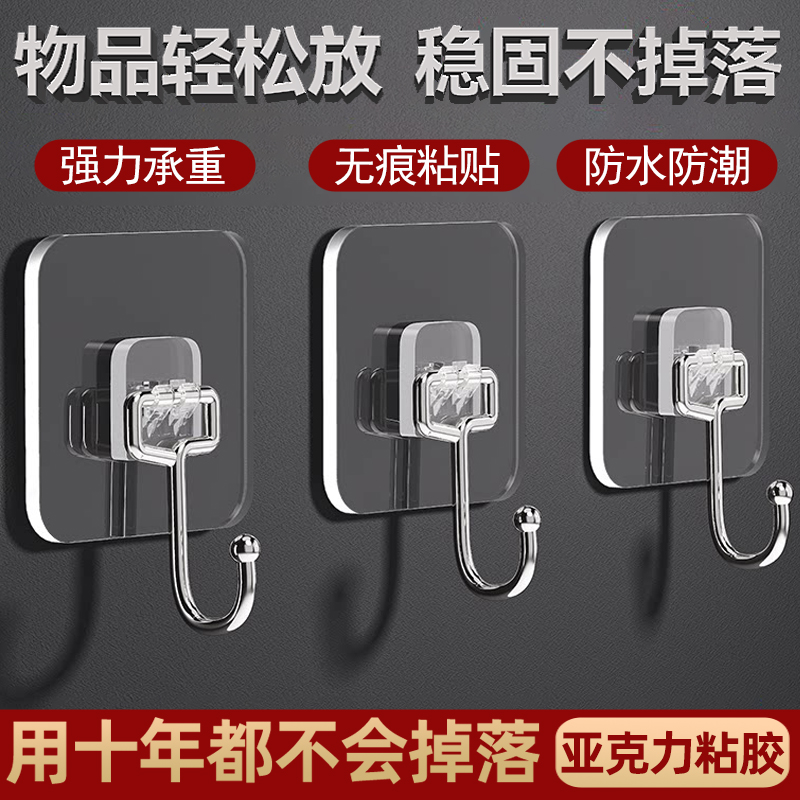 免打孔挂钩墙上强力承重自粘超强粘力粘贴厨房墙壁挂墙挂勾勾粘钩