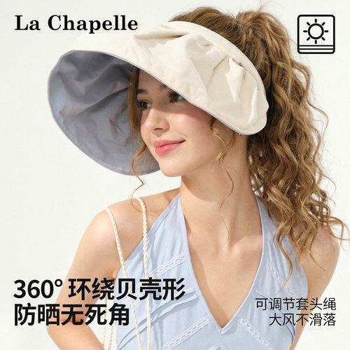 拉夏贝尔贝壳发箍防晒帽可折叠