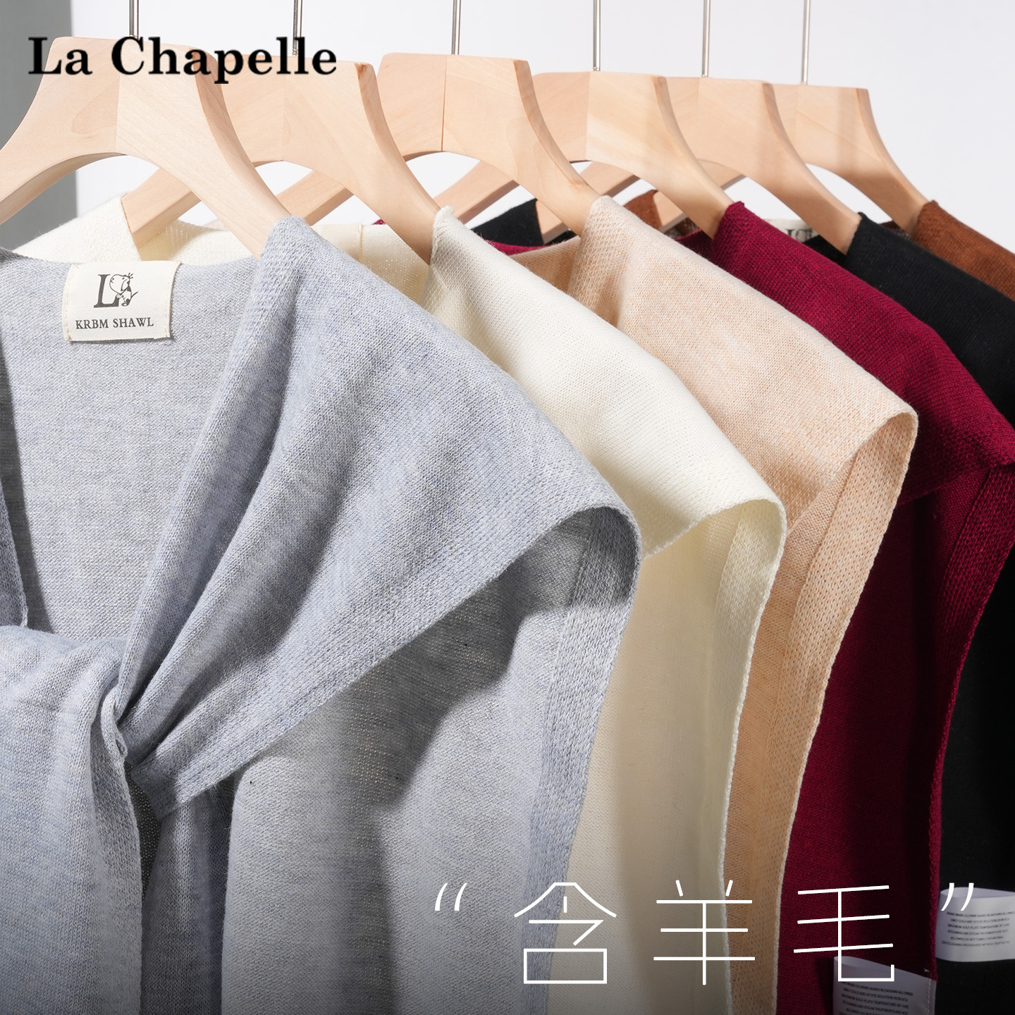 拉夏贝尔外搭针织披肩舒适百搭
