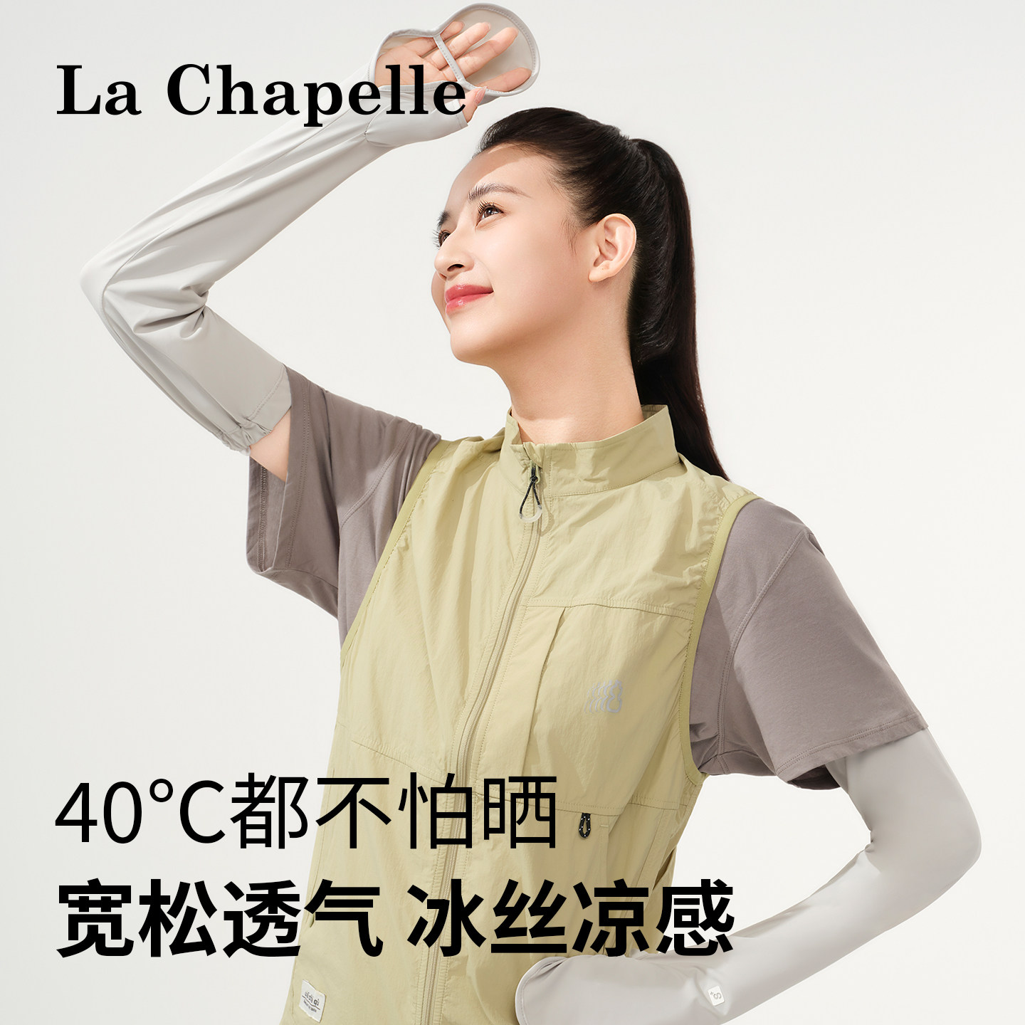 拉夏贝尔冰丝防晒袖套女防紫外线骑行电动车开车护臂手套一体冰袖,服饰配件/皮带/帽子/围巾,防晒手套,淘宝优惠券,粉丝福利购,淘宝优惠卷