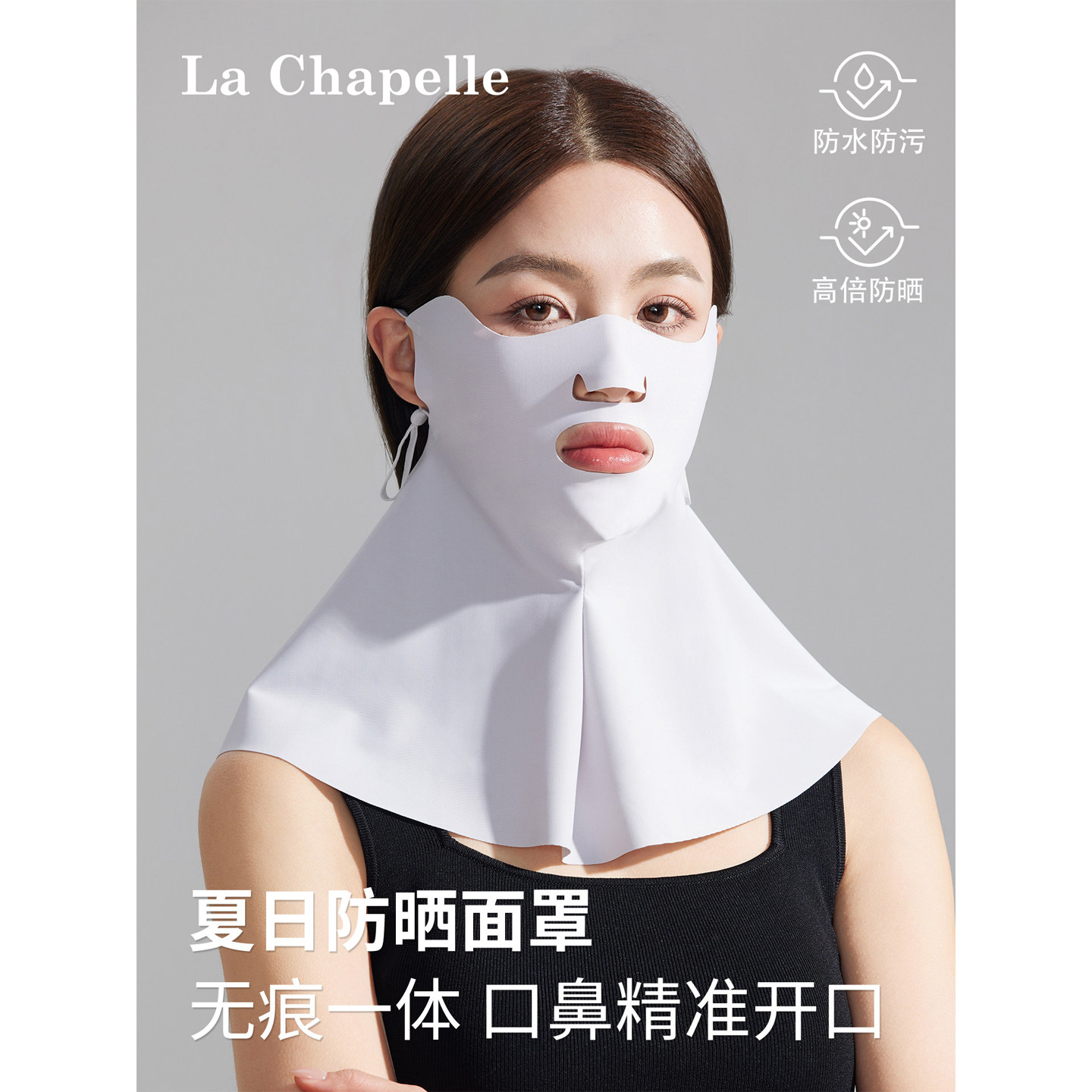 拉夏贝尔防晒面罩全脸防紫外线女夏户外骑行跑步开车冰丝护颈一体