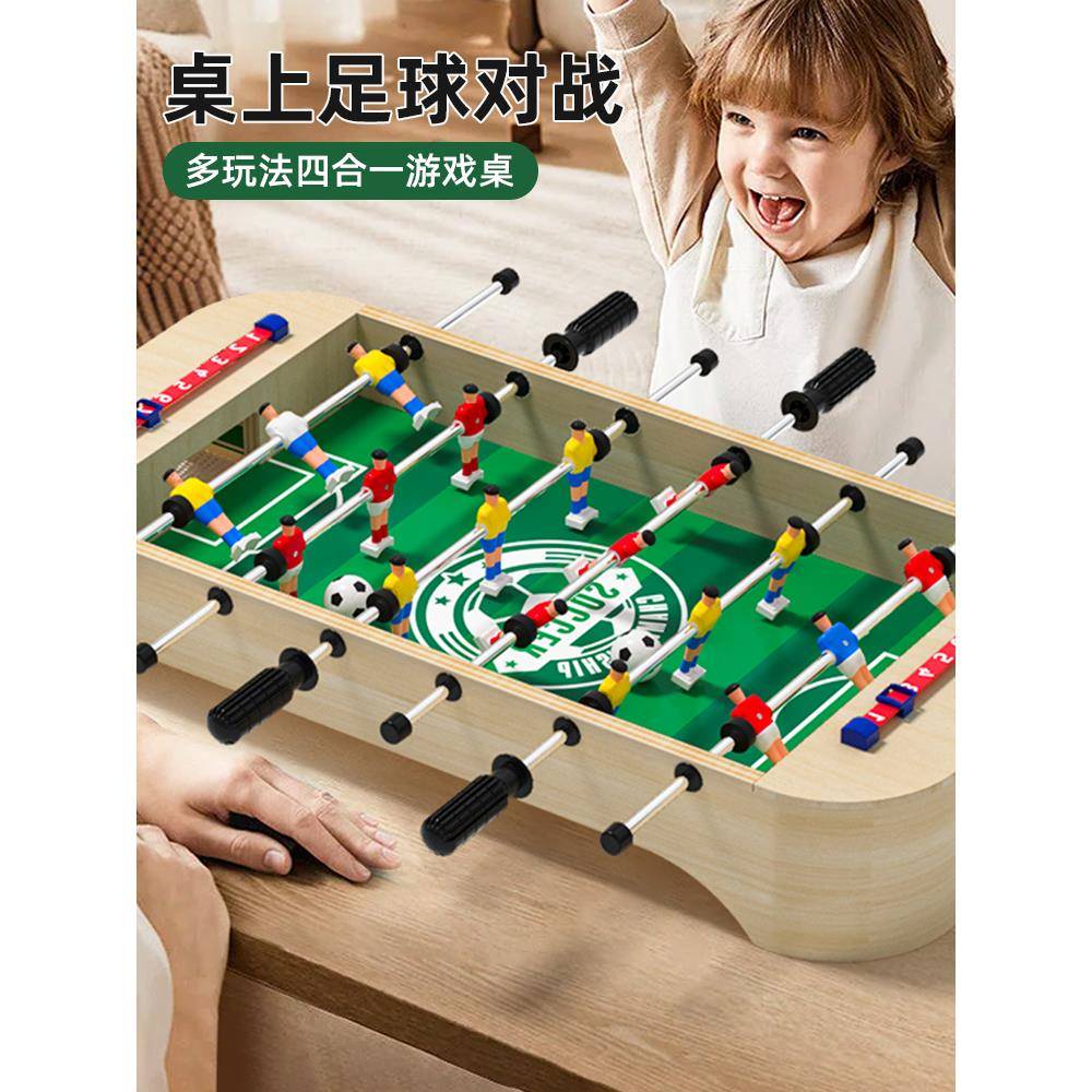儿童玩具男孩桌上足球亲子互动桌面双人对战桌游生日礼物益智玩具