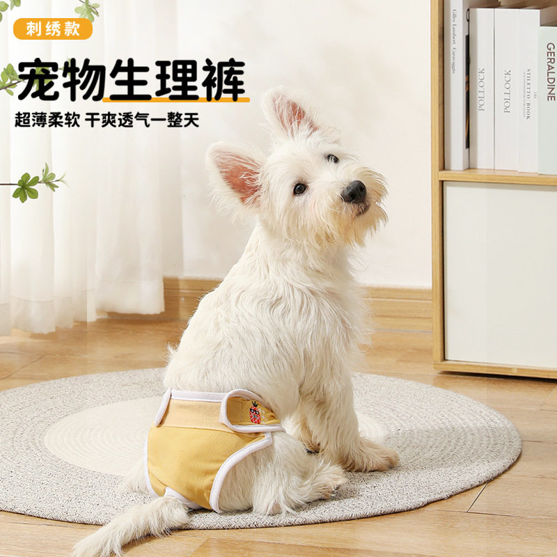 狗狗生理裤姨妈裤母狗专用宠物内裤经期防骚扰卫生巾安全裤月经裤