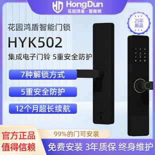 锁入户防盗门木门指纹锁 花园鸿盾指纹锁家用防盗门智能电子锁密码