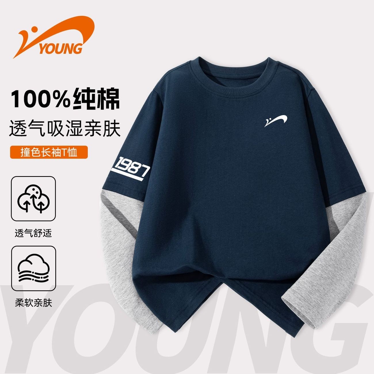 贵人鸟童装男童长袖t恤春秋款儿童纯棉透气打底衫青少年帅气秋装