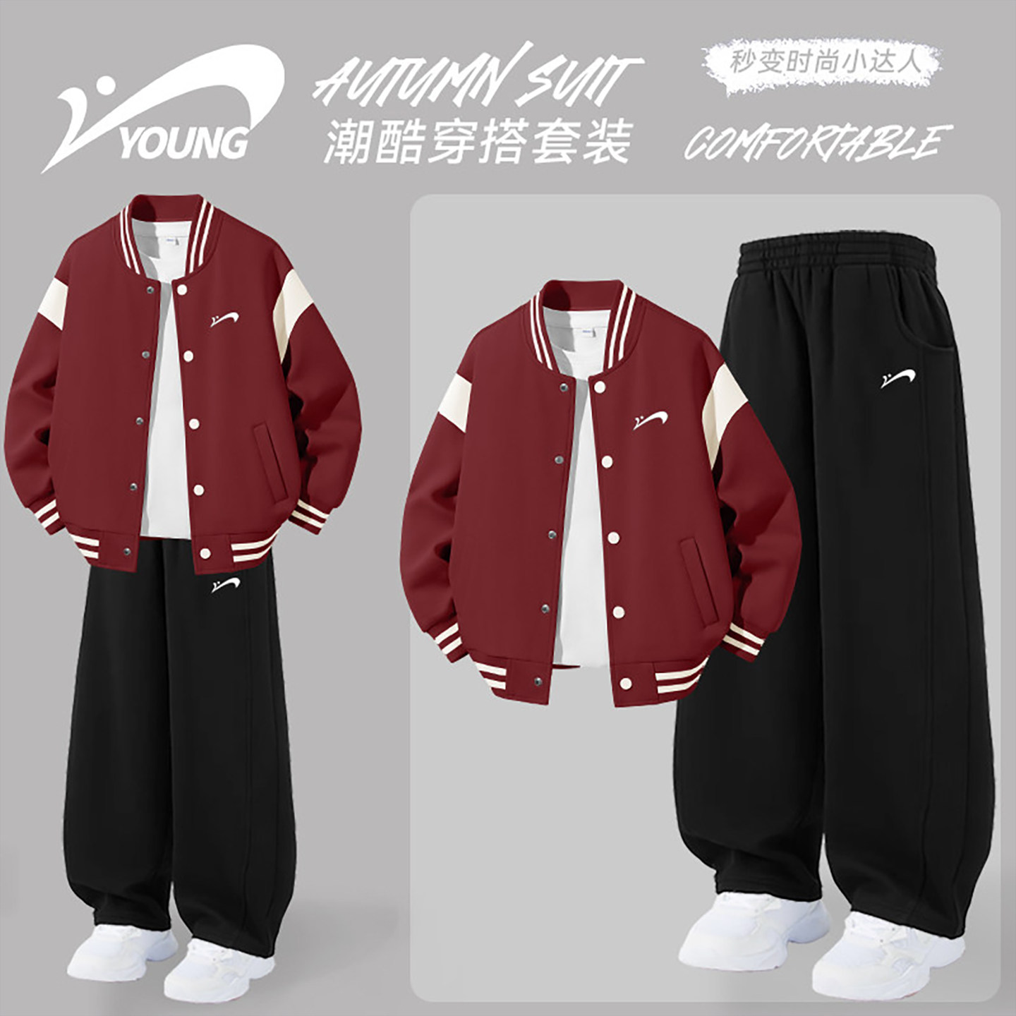 贵人鸟童装男童运动套装儿童春秋款撞色棒球服青少年夹克两件套男,童装/婴儿装/亲子装,套装,淘宝优惠券,粉丝福利购,淘宝优惠卷