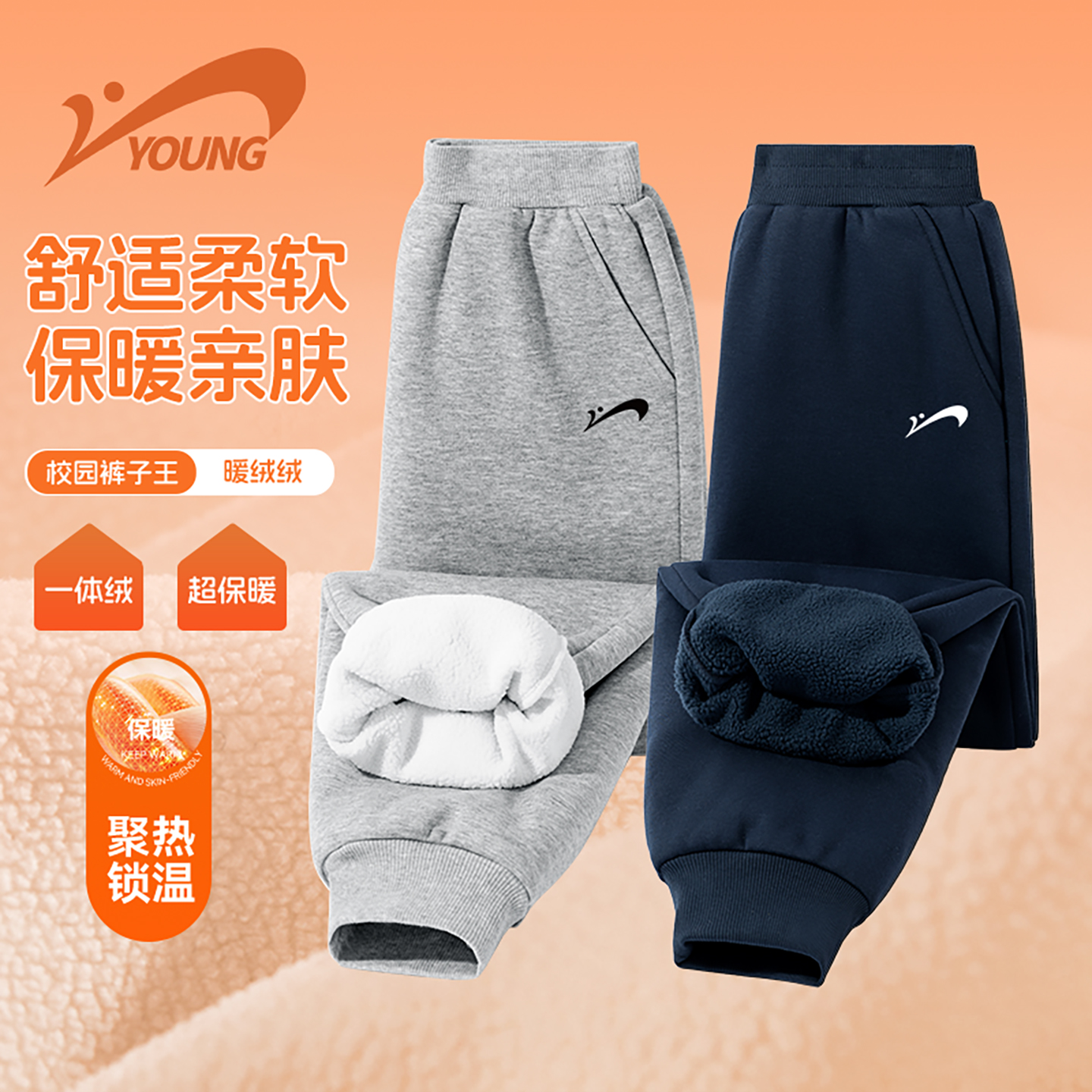 贵人鸟童装男童裤子加绒2025新款儿童保暖运动裤中大童宽松卫裤冬