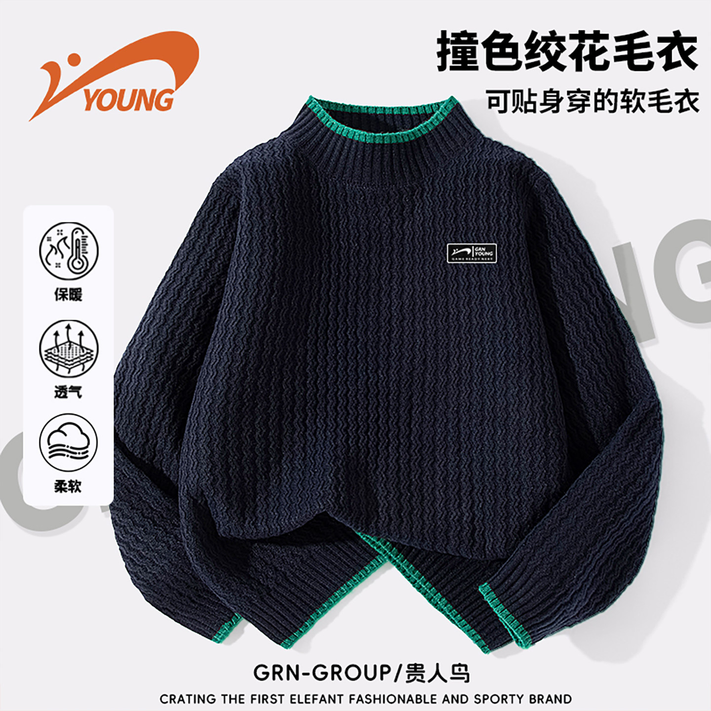 贵人鸟童装男童毛衣青少年冬装百搭时尚针织衫儿童冬季保暖上衣厚,童装/婴儿装/亲子装,毛衣/针织衫,淘宝优惠券,粉丝福利购,淘宝优惠卷