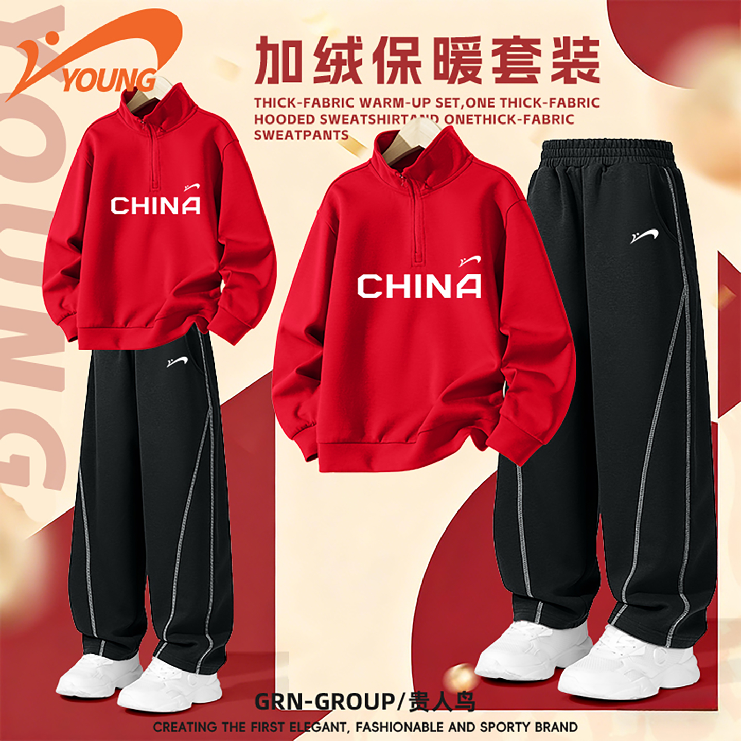 贵人鸟童装男童套装秋冬款儿童红色半高领卫衣中大童新年冬装衣服