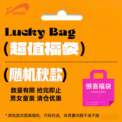 贵人鸟童装盲盒儿童外套2025新款男童冬装运动衣服女童秋冬款裤子