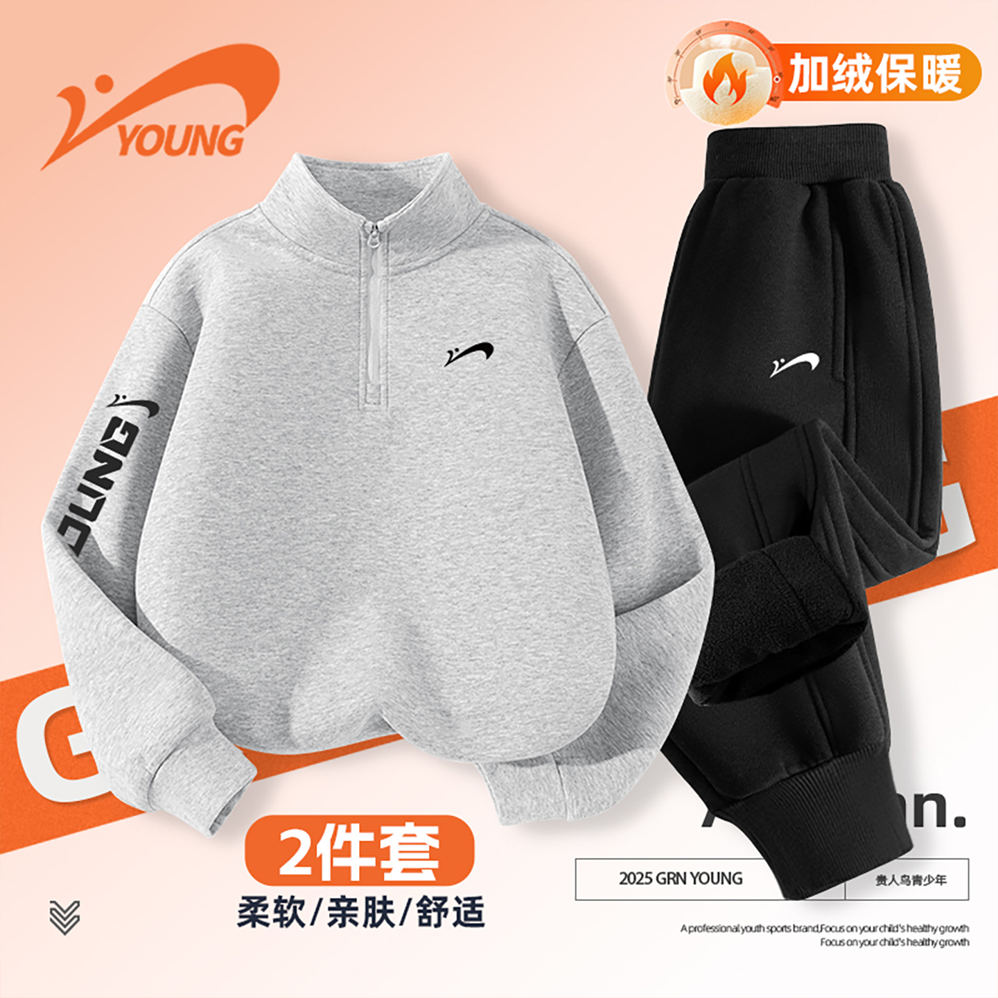 贵人鸟童装男童冬季加绒套装儿童加厚两件套青少年冬款保暖运动服