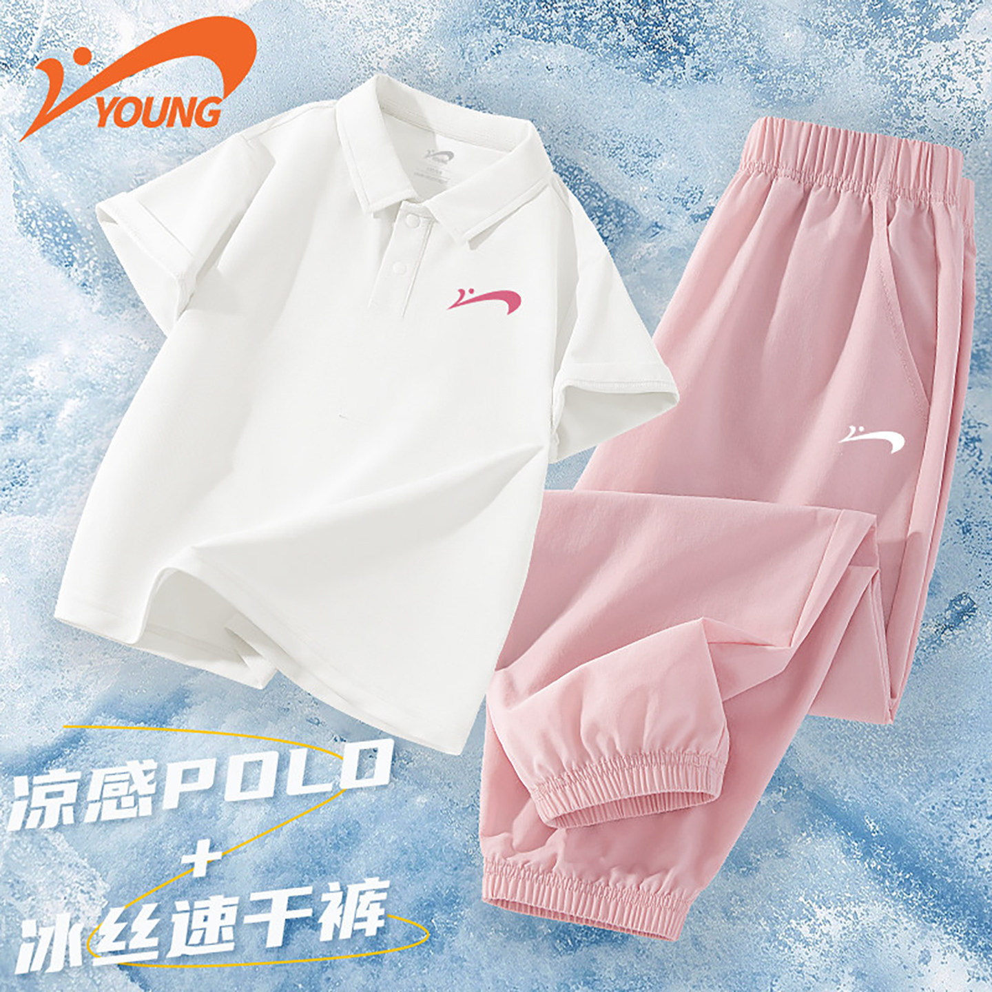 贵人鸟童装女童套装夏季女大童夏装运动polo衫儿童凉感短袖t恤女