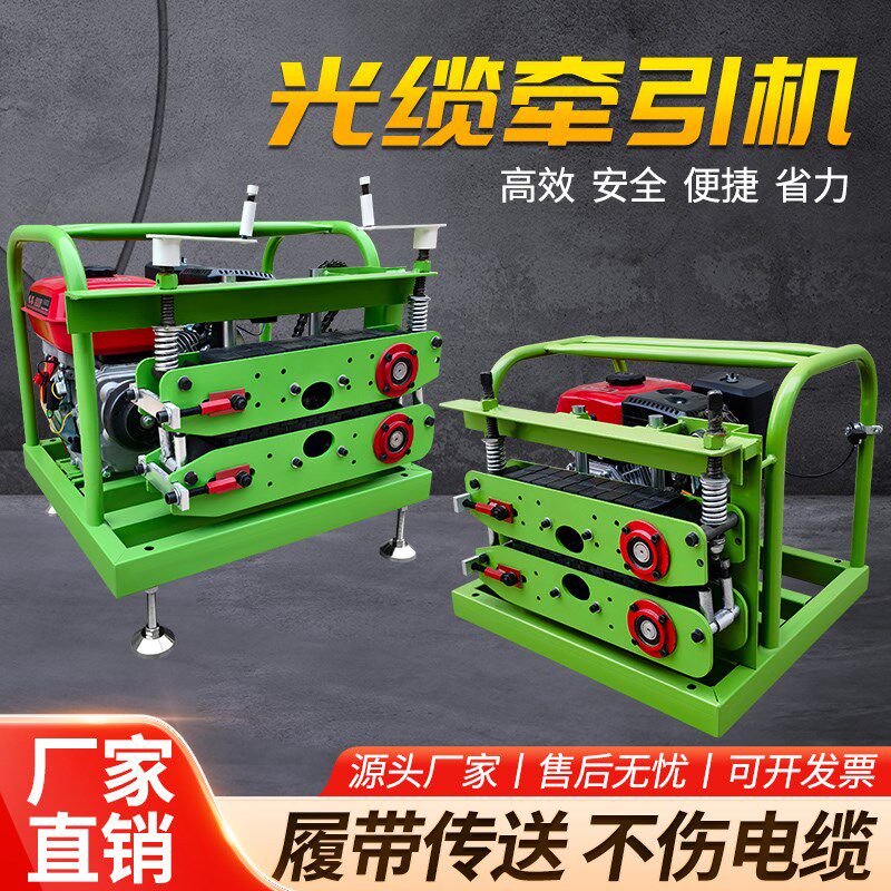小型光缆牵e引机拉缆机便携式拉线机全自动光纤电力缆穿线机拽缆