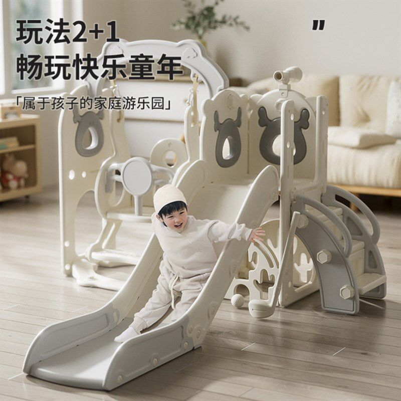 滑滑梯室内家用儿童小型宝宝多功能E塑料滑梯秋千二合一家庭玩具