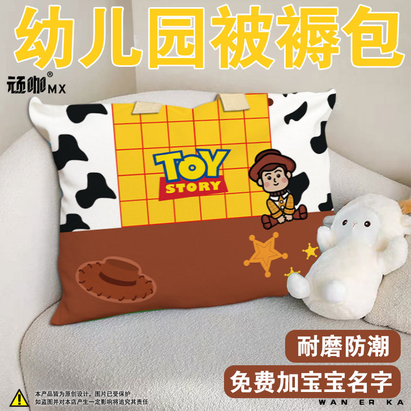 换洗衣物袋替换包玩具总动员胡迪被褥包幼K儿园入园礼物定制收纳