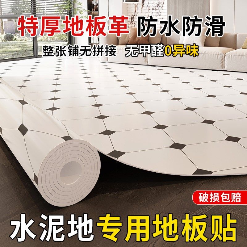 3米宽地板贴自粘铺垫加厚t耐磨pvc地胶防滑防水泥地地面胶地板地
