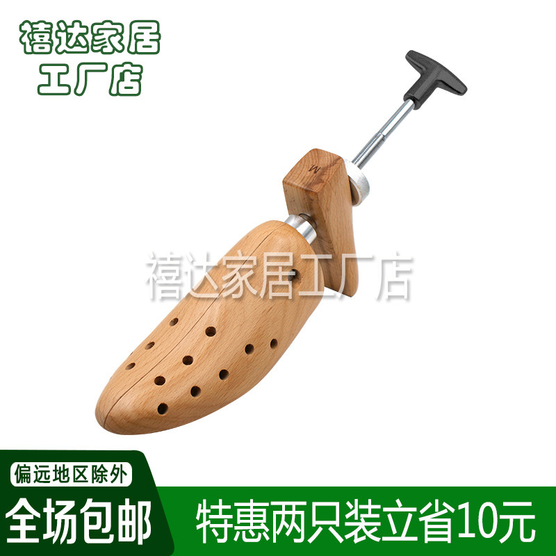 榉木油漆鞋d撑鞋楦实木撑鞋器扩大器扩鞋器可调节撑大鞋子不磨脚