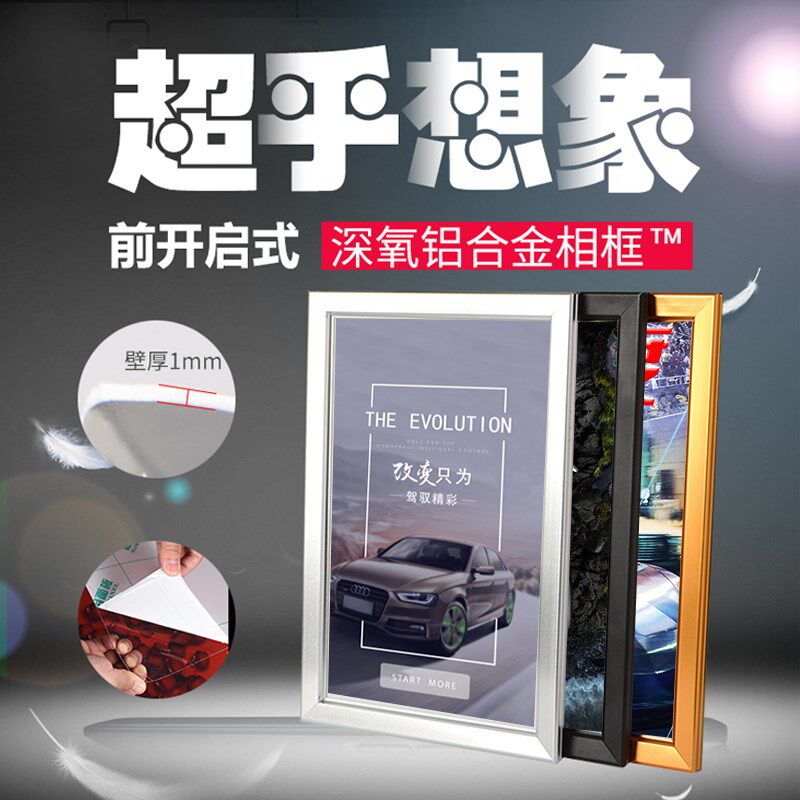 开启式铝合金海报框40mm边框电梯广告框架M挂墙大相框4公分画框定
