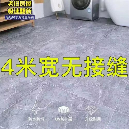 3米3.3米3.5米3.7米4米宽地板革水泥地直接铺加厚耐磨环保Zpvc地