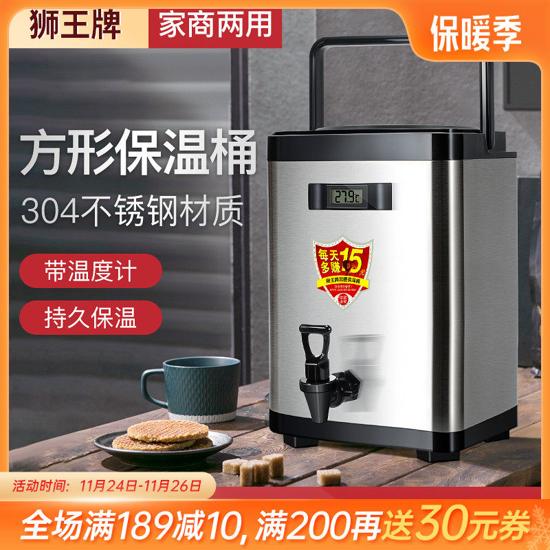 方形奶茶保温g桶带温度表不锈钢商用大容量10升双层保冷保热奶茶