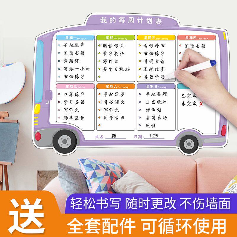 儿童成长自律表磁性家用作息时间表学习J打卡周计划表可擦写计划