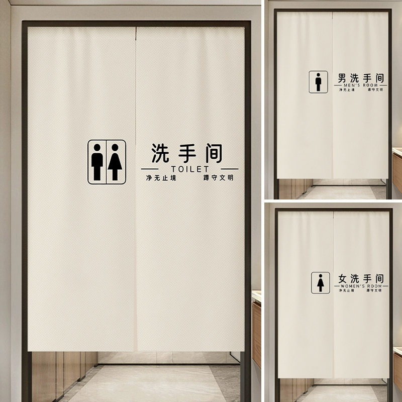 洗手间门帘隔断帘定制商用饭店厕所遮挡帘公共卫生W间遮丑布艺半