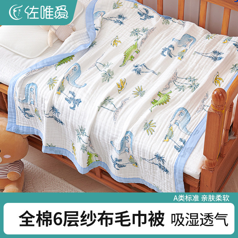 儿童六层纱布夏凉被盖毯夏季毛A巾被子婴儿宝宝夏季薄午睡毯子