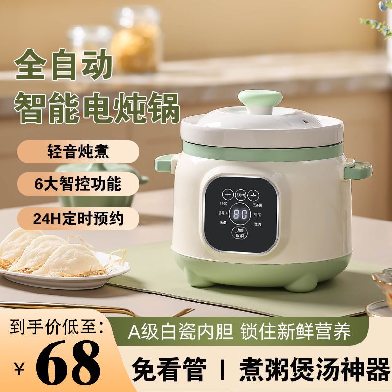 全自动快速电炖锅养生锅家用陶瓷熬煮粥电K砂煲汤锅婴儿迷你电炖