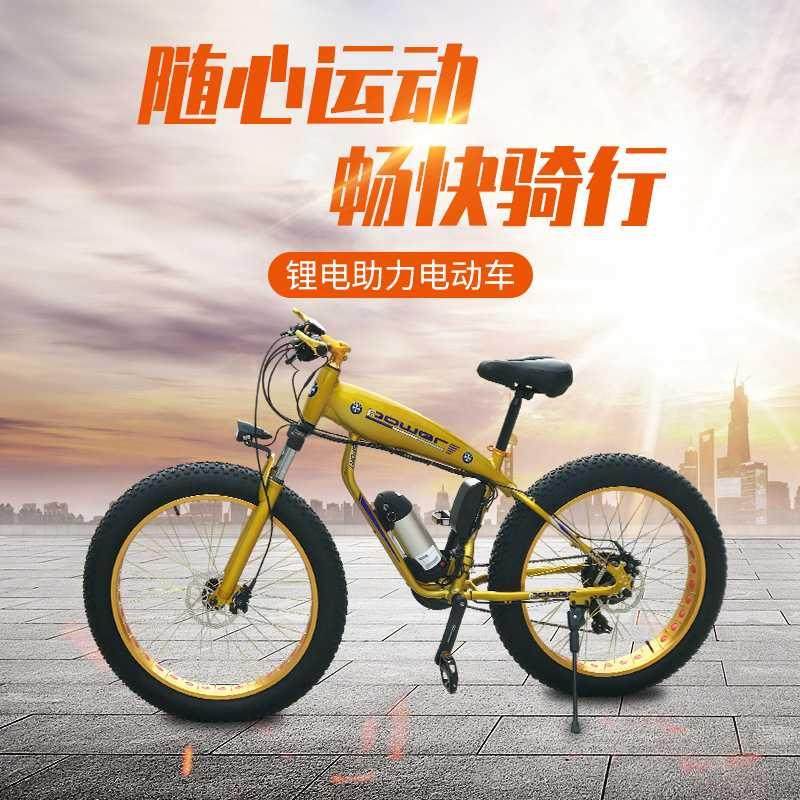 电动山地自行车电动自行车雪地车26D寸36v锂电助力山地电动车成人