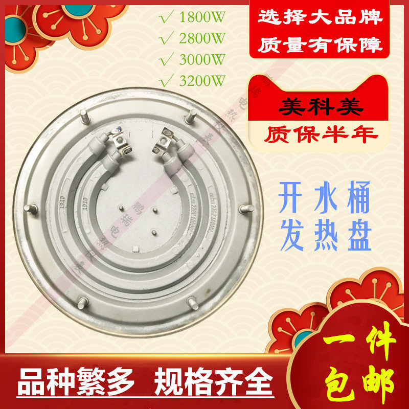不锈钢电热开水桶发热盘电热桶s底电热盘电热管1800W/2800W/3200W