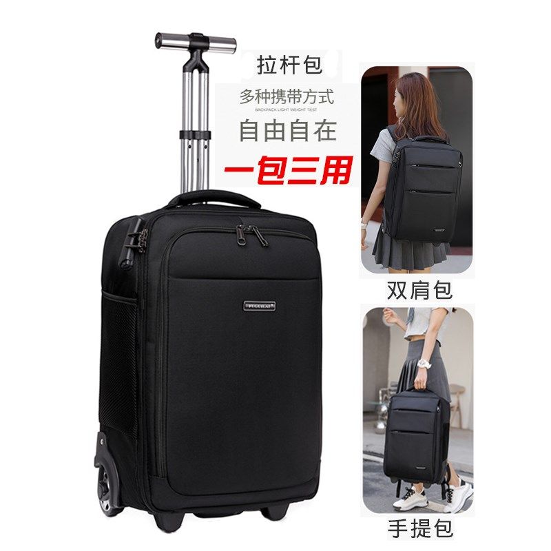 旅行箱防水牛津布箱商o务拉杆双肩电脑背包男女手提登机行李箱19