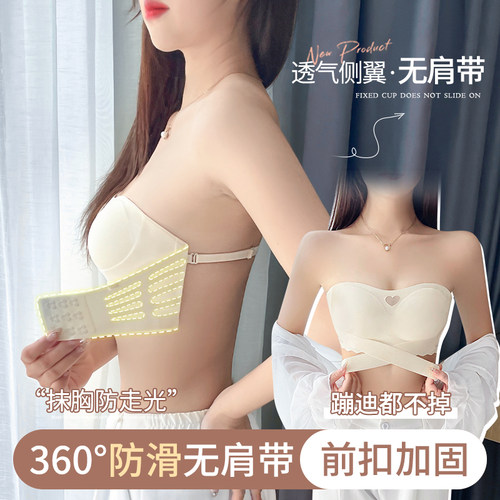 前扣无肩带内衣女防n滑聚拢小胸显大胸罩隐形无痕抹胸裹胸文胸夏