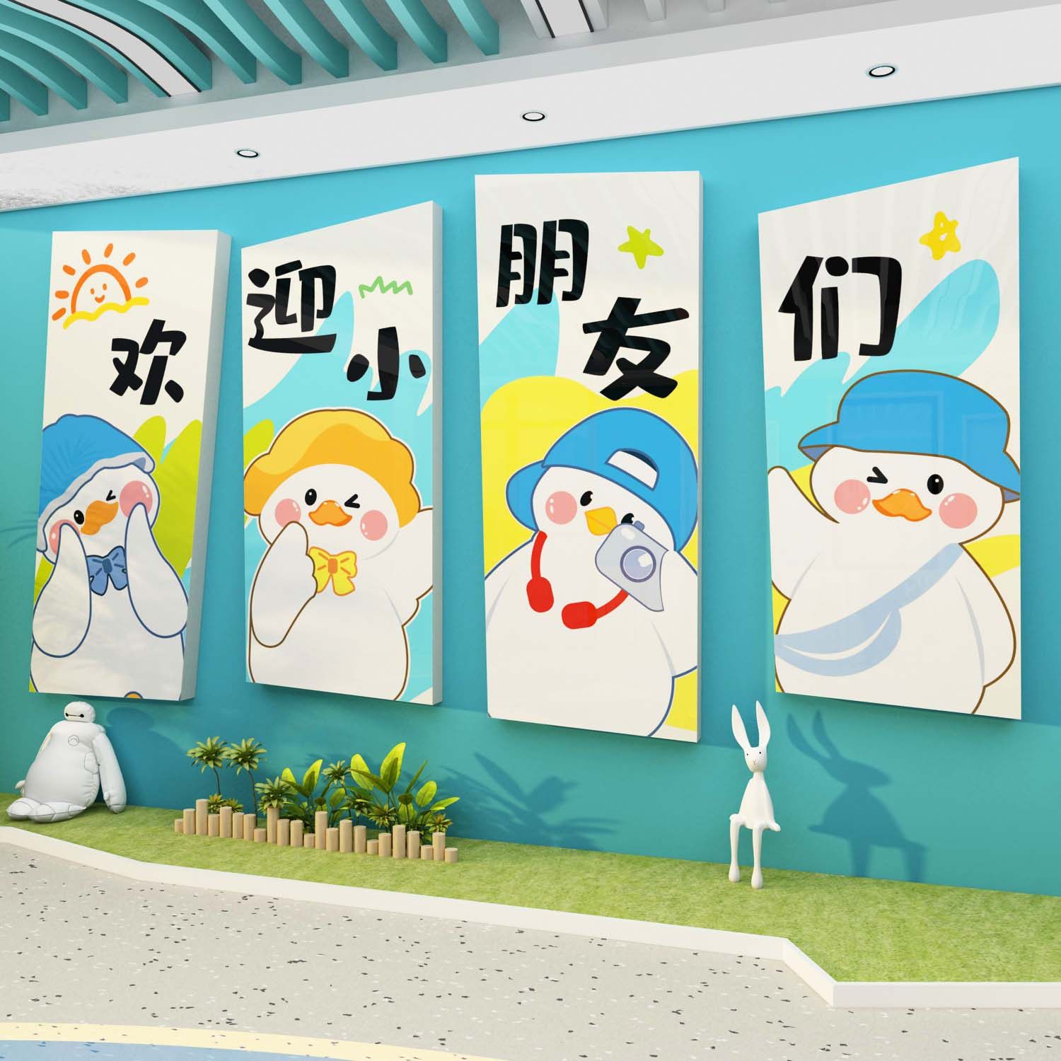 欢迎小朋友幼儿园墙面贴装饰环创主题成品大厅形象V文化托管班布