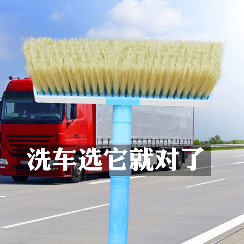 大车洗车刷加长加厚杆软毛不伤漆伸缩杆公交车不掉T毛刷车拖把刷