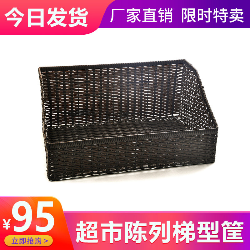 胖东来超市水果筐藤编摆放展示筐柳编篮收纳框水果Y店堆头篮商用
