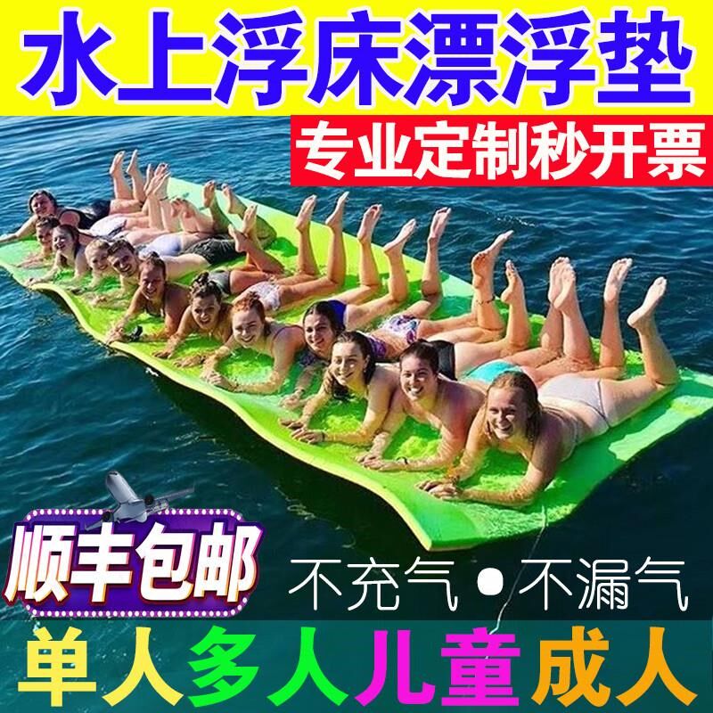 水上魔毯游泳儿童浮排浮垫游泳垫海上浮台泳池漂浮垫泡.沫浮毯浮