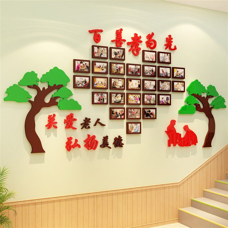 敬养老院文化活动中心墙贴纸壁挂画面装饰照片宣T传栏楼梯走廊布