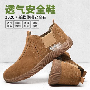 夏季 小z孔透气防臭轻便软软底一脚蹬焊工 劳保鞋 男防砸防刺工作鞋