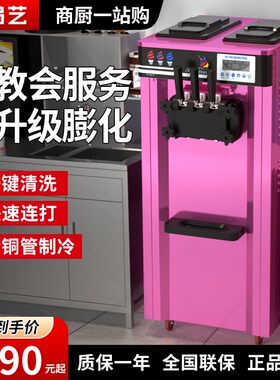 冰淇淋机商用全自动雪糕机脆甜皮筒流动摆摊专P用冰激凌制作机器