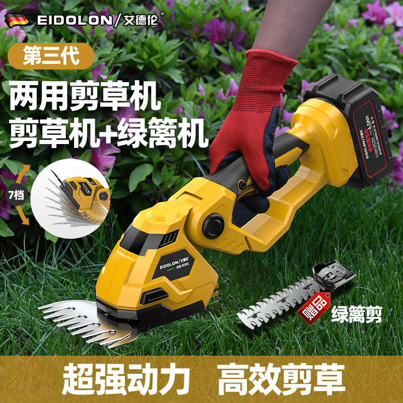 锂电电动剪草机家用小型充电式割B草机草坪修剪机绿篱机除草打草
