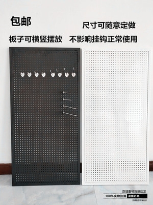 带边框洞洞板货架五金工具t架手机配件展示架会展展架圆孔洞板挂.