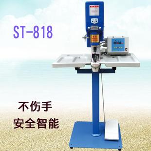 ST818打扣机半自动防打手四合扣大白扣机红外鸡眼铆钉机