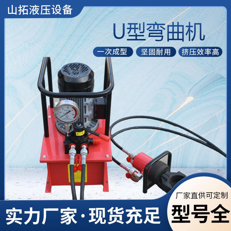 手提式钢筋弯曲机小型液压手持电动弯箍机便携桩头打弯调直折弯器