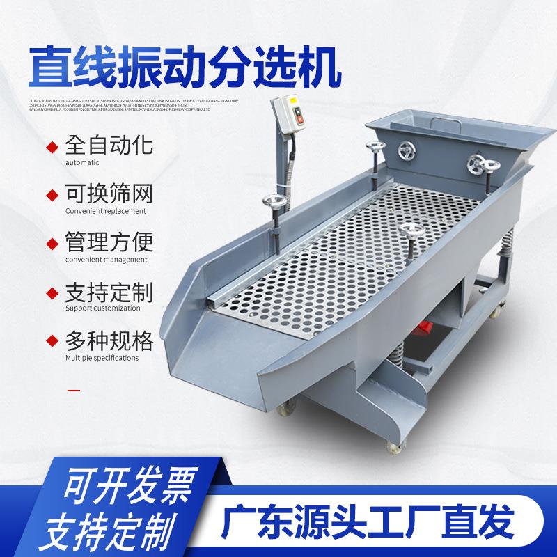 自动分料机五金振动筛食品药材分选机带电动振动筛震动筛工厂直销