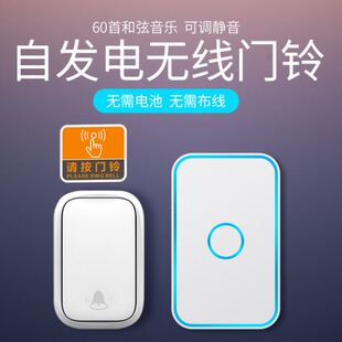 卡佳斯无线门铃家用智能不用电自发电子遥控玲超远距离一拖四门铃