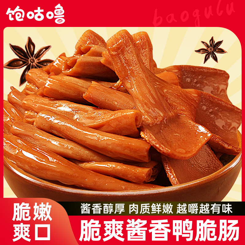 饱咕噜【酱香鸭脆肠】特产与辉甜辣酱香晚上必备休闲解馋饱腹零食