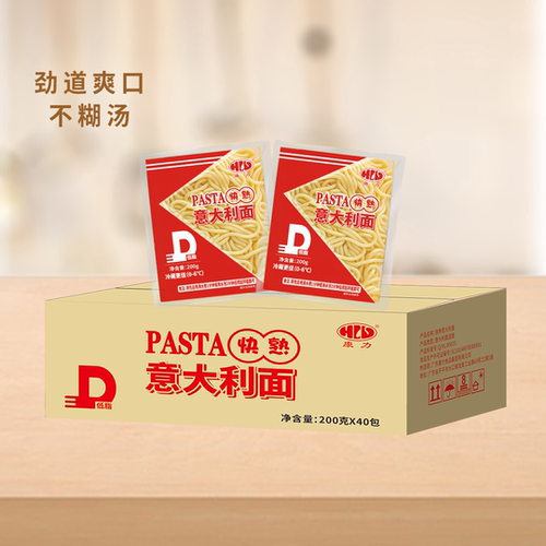 低脂快熟200g袋装意大利面