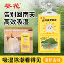 葵花！可挂式除湿袋5袋